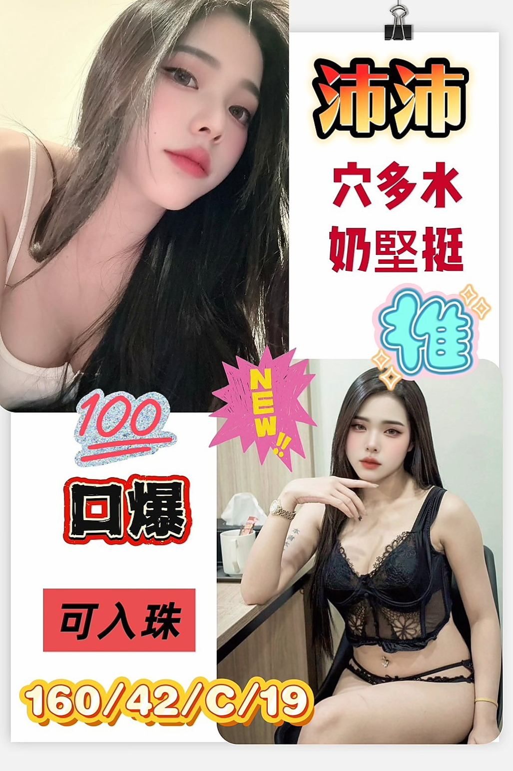 〔南化〕八大娛樂網・可蘭・美容院實習生・身高167cm・體重42kg・胸圍D罩杯・年齡24歲・性欲超強 可舌吻 舔鮑 顏射 上搖 後入 有想要試一試雙飛的大大們可以來嘗試看看她們